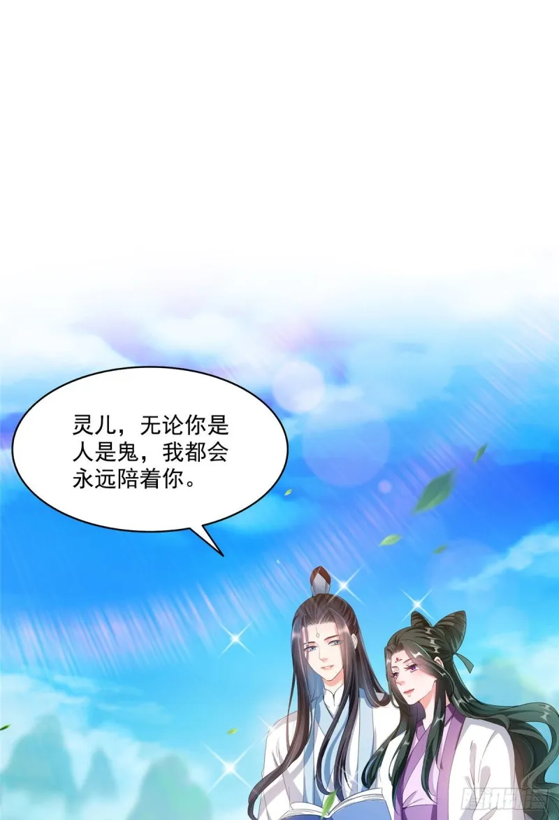 第354话楚阁主赐予我力量吧！ 第46页