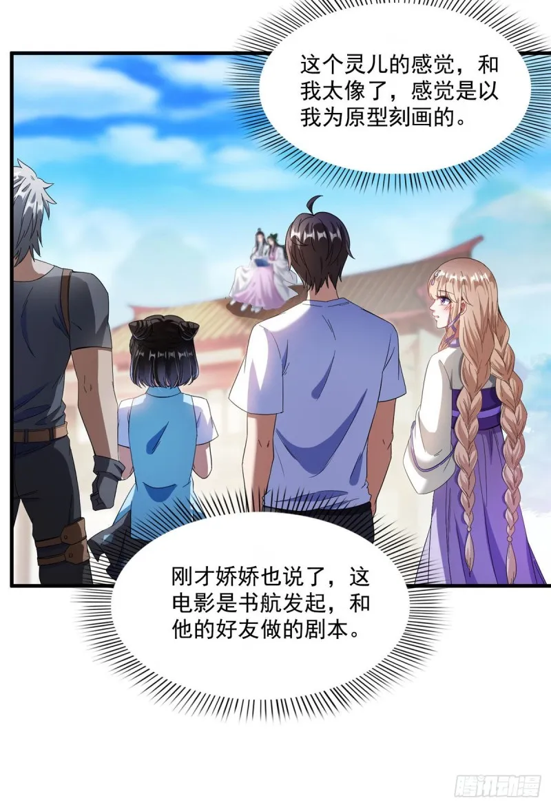 第354话楚阁主赐予我力量吧！ 第48页