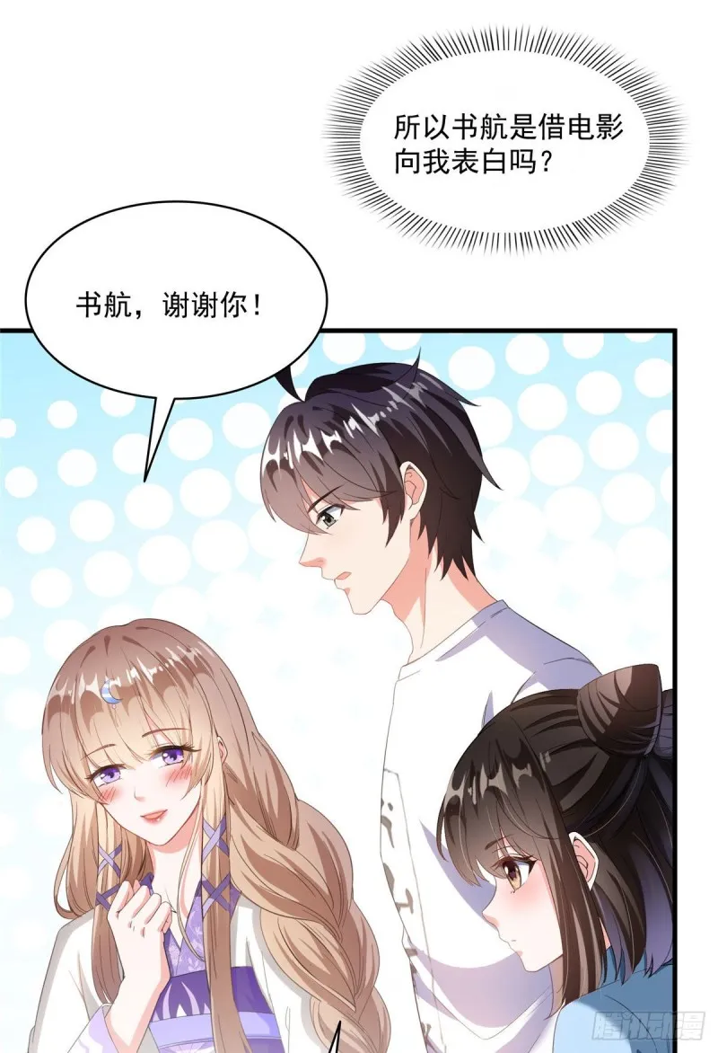 第354话楚阁主赐予我力量吧！ 第49页
