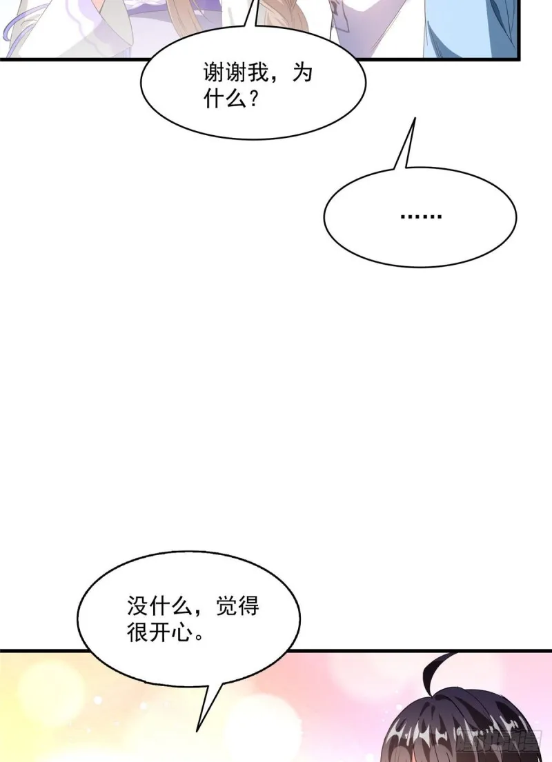第354话楚阁主赐予我力量吧！ 第50页
