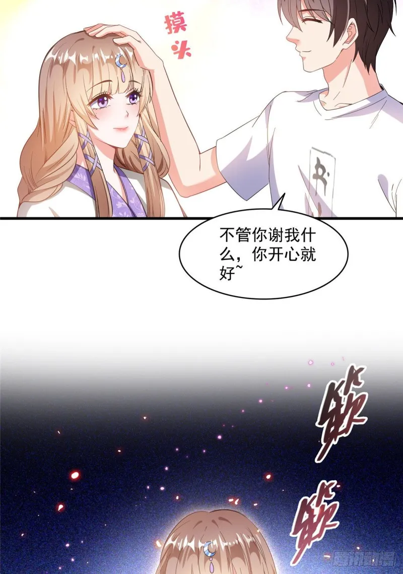 第354话楚阁主赐予我力量吧！ 第51页