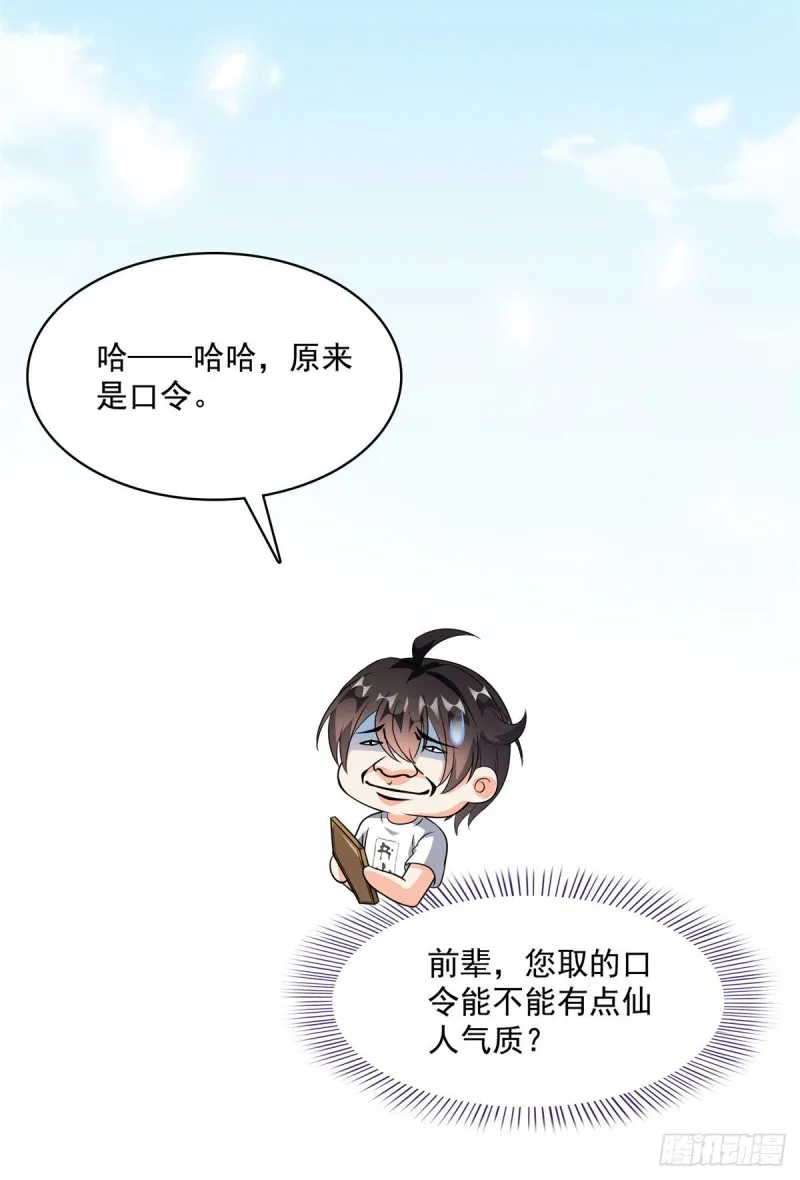 第354话楚阁主赐予我力量吧！ 第62页