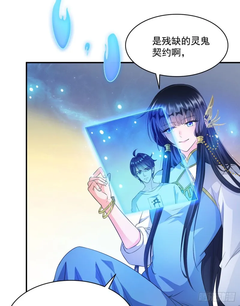 第354话楚阁主赐予我力量吧！ 第68页