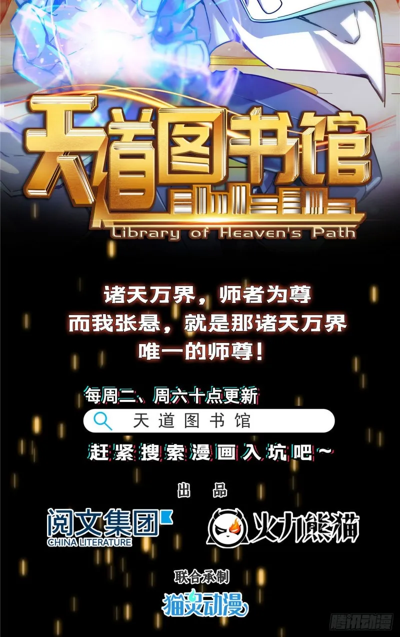 第354话楚阁主赐予我力量吧！ 第74页
