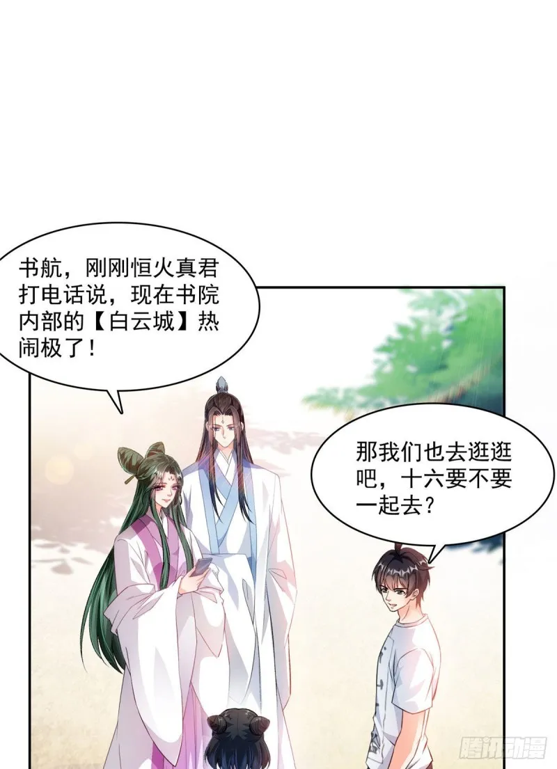 第355话该死的无限补考模式！ 第1页