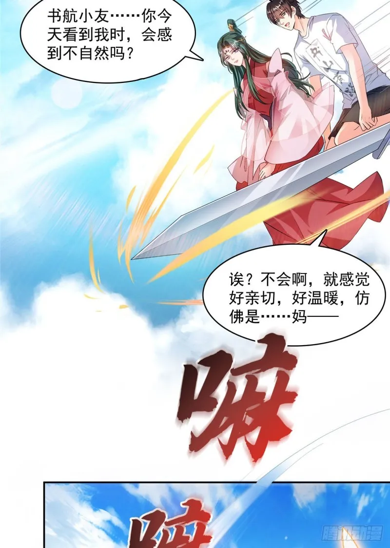第355话该死的无限补考模式！ 第4页