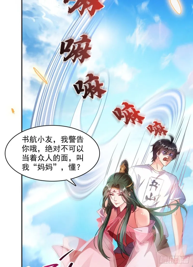 第355话该死的无限补考模式！ 第5页