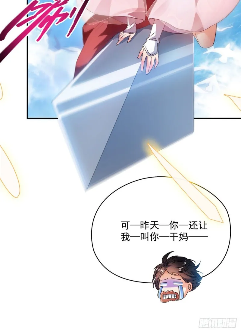 第355话该死的无限补考模式！ 第6页