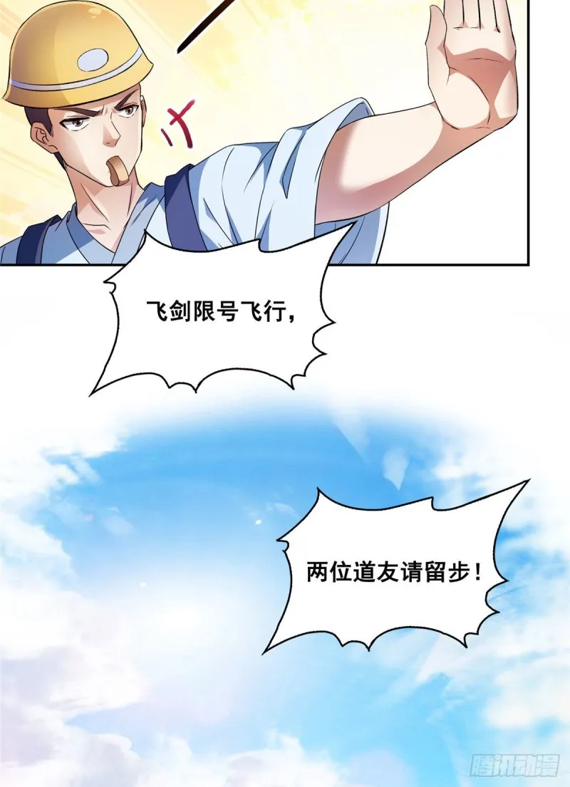 第355话该死的无限补考模式！ 第8页