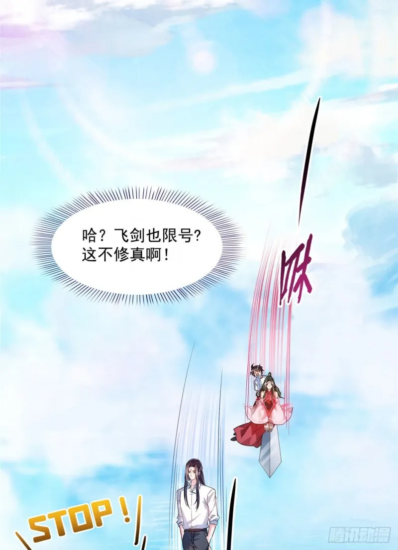 第355话该死的无限补考模式！ 第9页