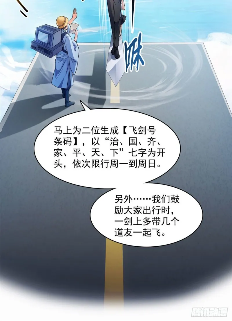 第355话该死的无限补考模式！ 第10页