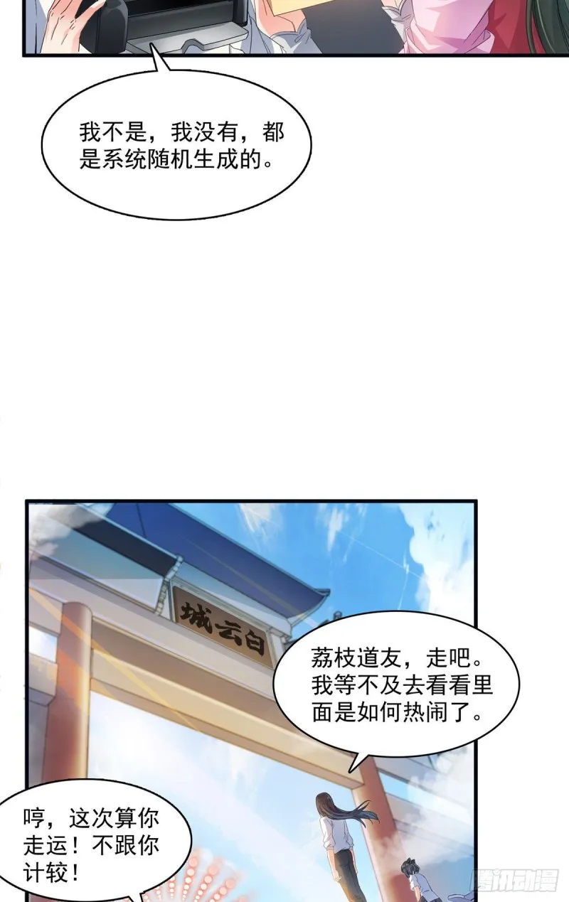 第355话该死的无限补考模式！ 第12页
