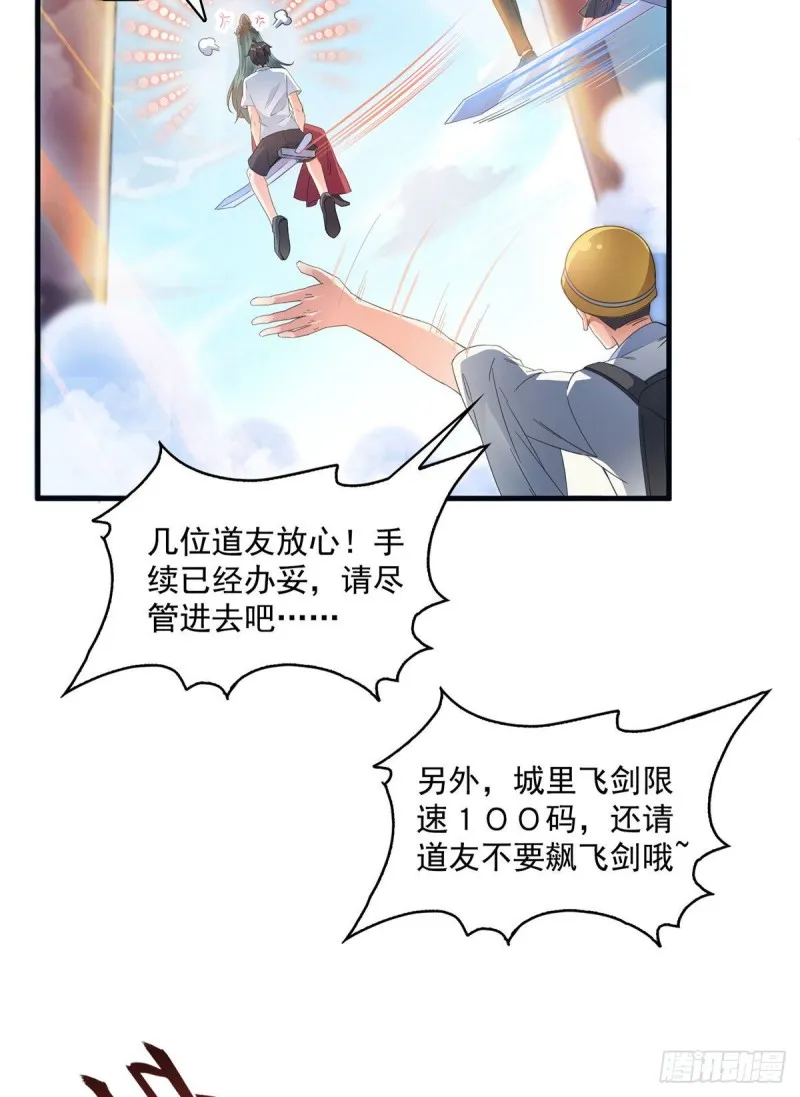 第355话该死的无限补考模式！ 第13页