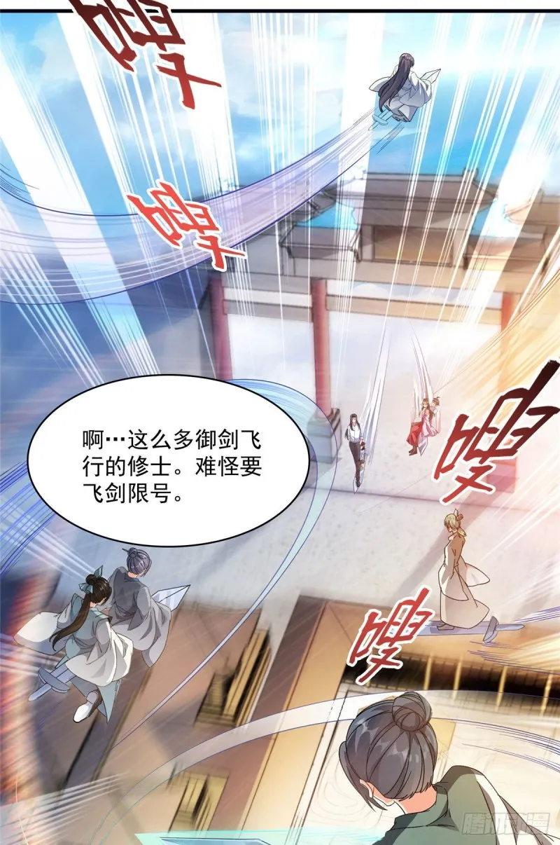 第355话该死的无限补考模式！ 第14页