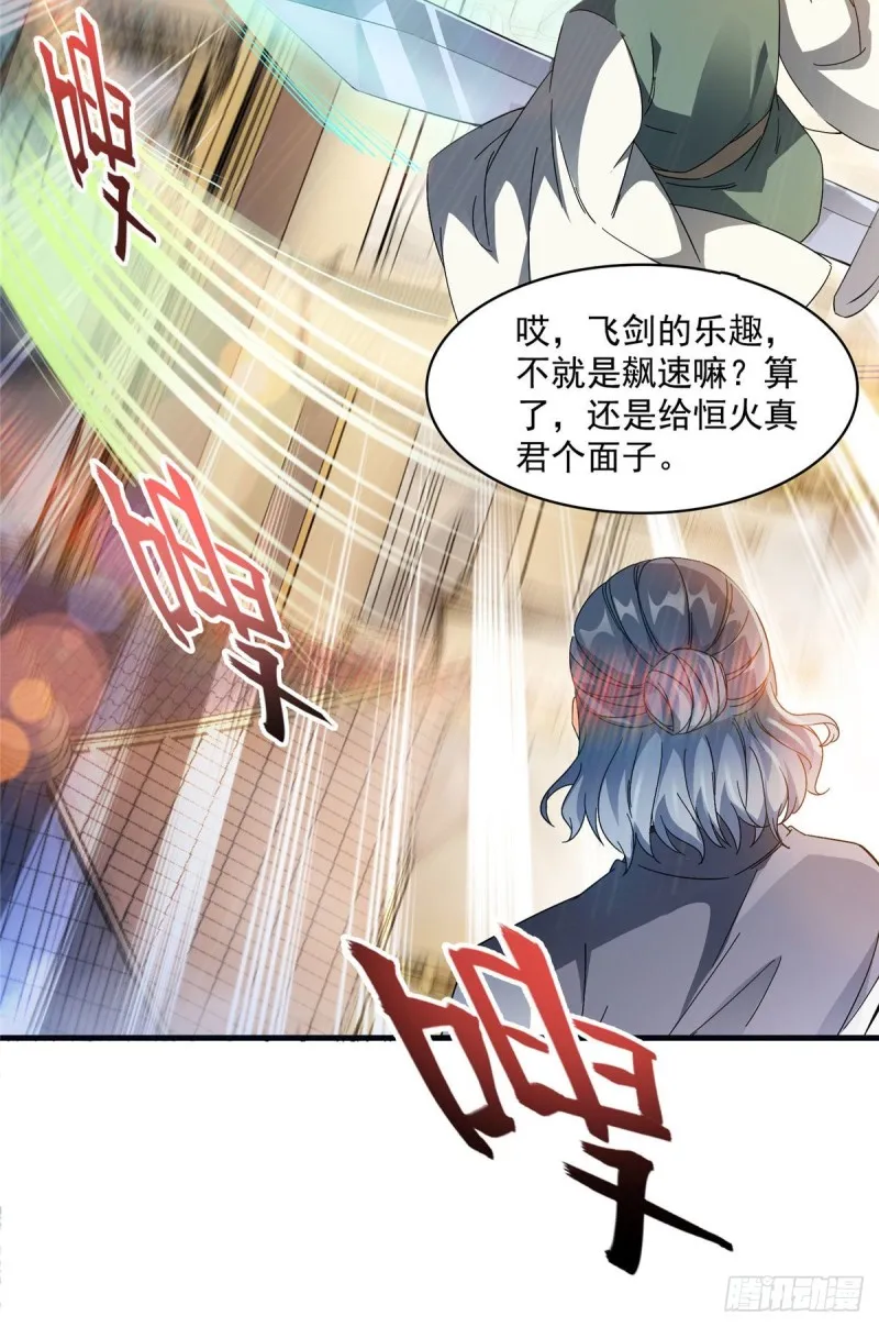 第355话该死的无限补考模式！ 第15页