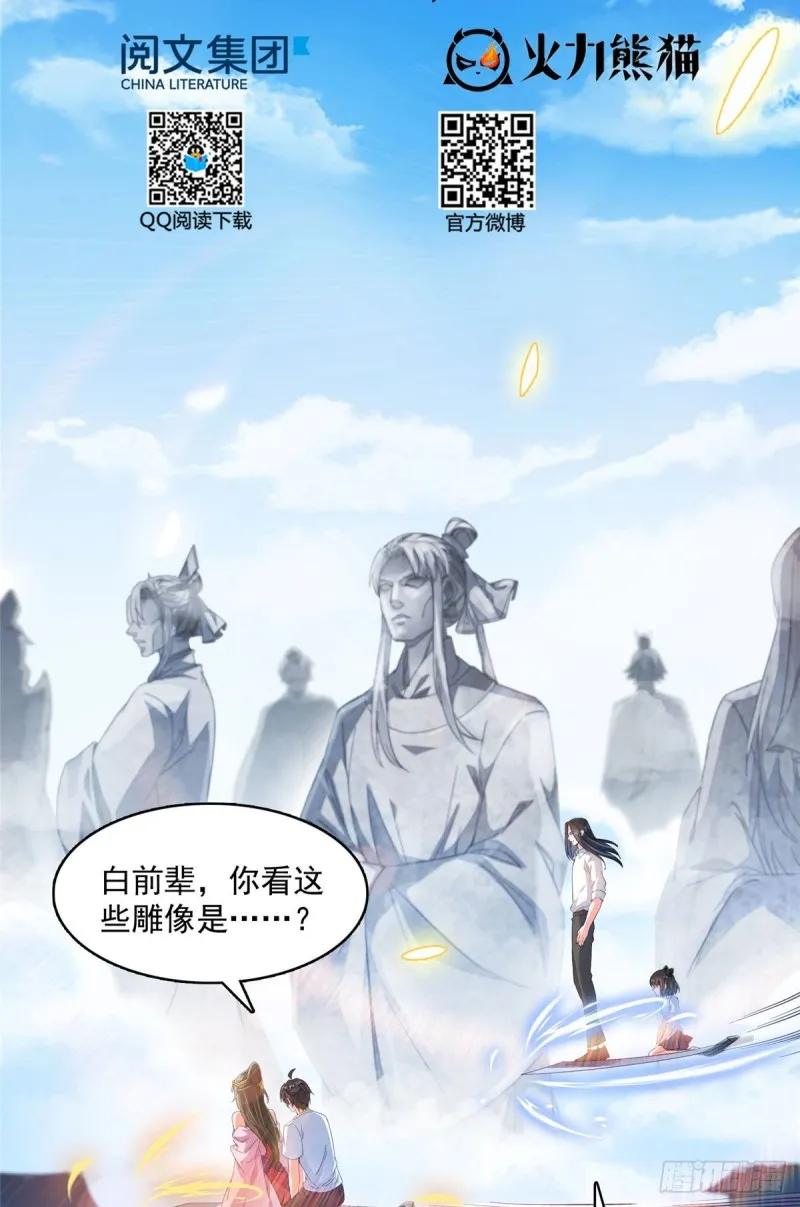 第355话该死的无限补考模式！ 第17页
