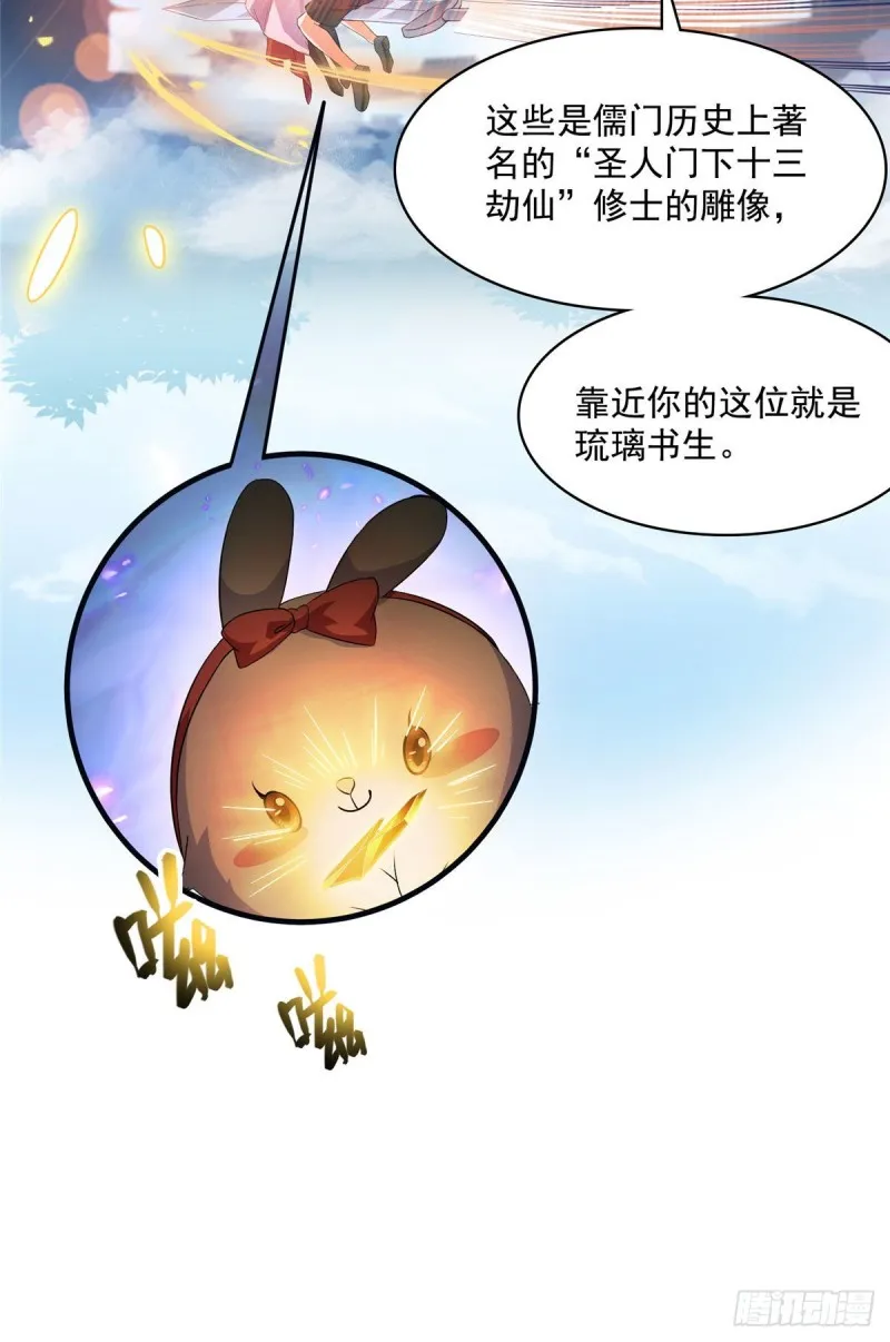 第355话该死的无限补考模式！ 第18页