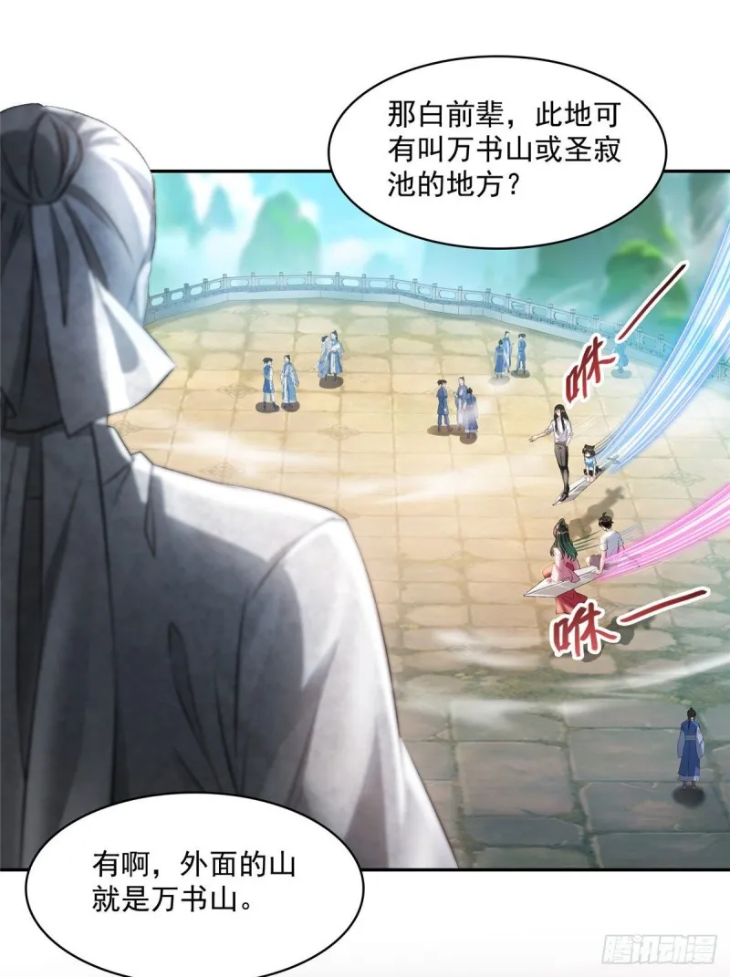 第355话该死的无限补考模式！ 第19页