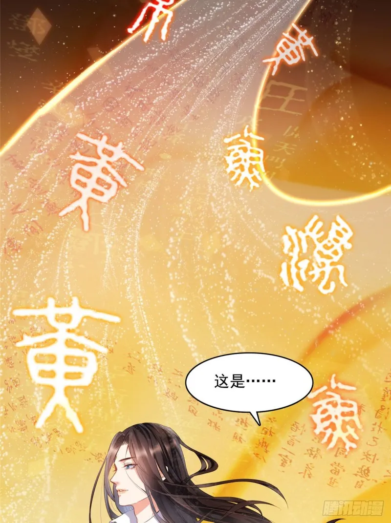 第355话该死的无限补考模式！ 第21页