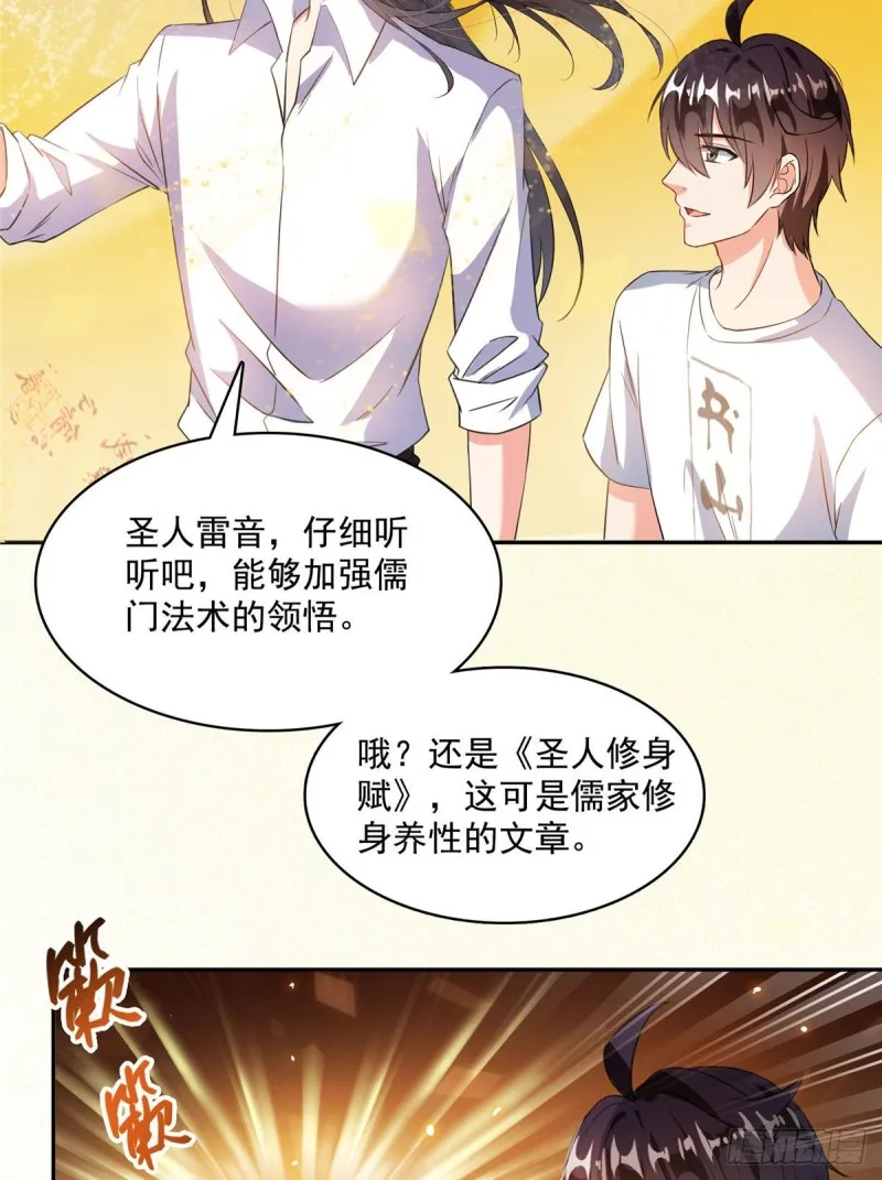 第355话该死的无限补考模式！ 第22页