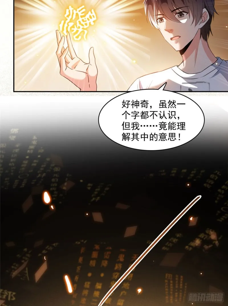 第355话该死的无限补考模式！ 第23页
