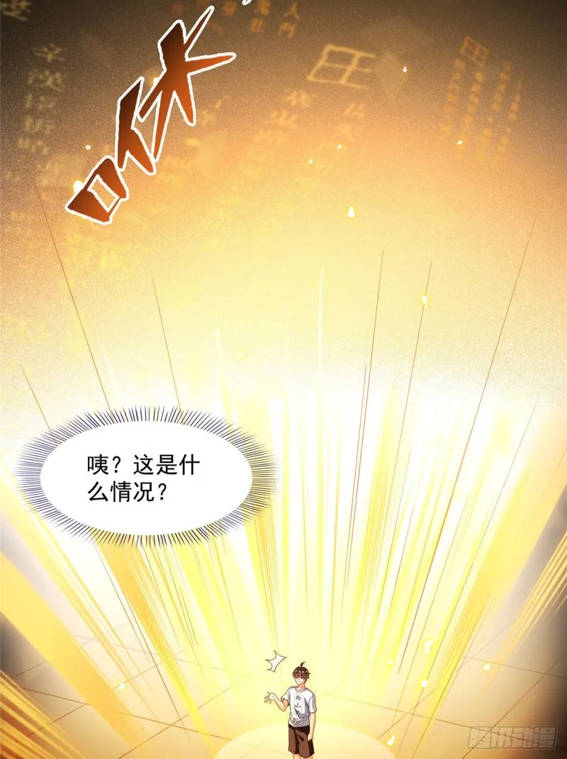 第355话该死的无限补考模式！ 第24页