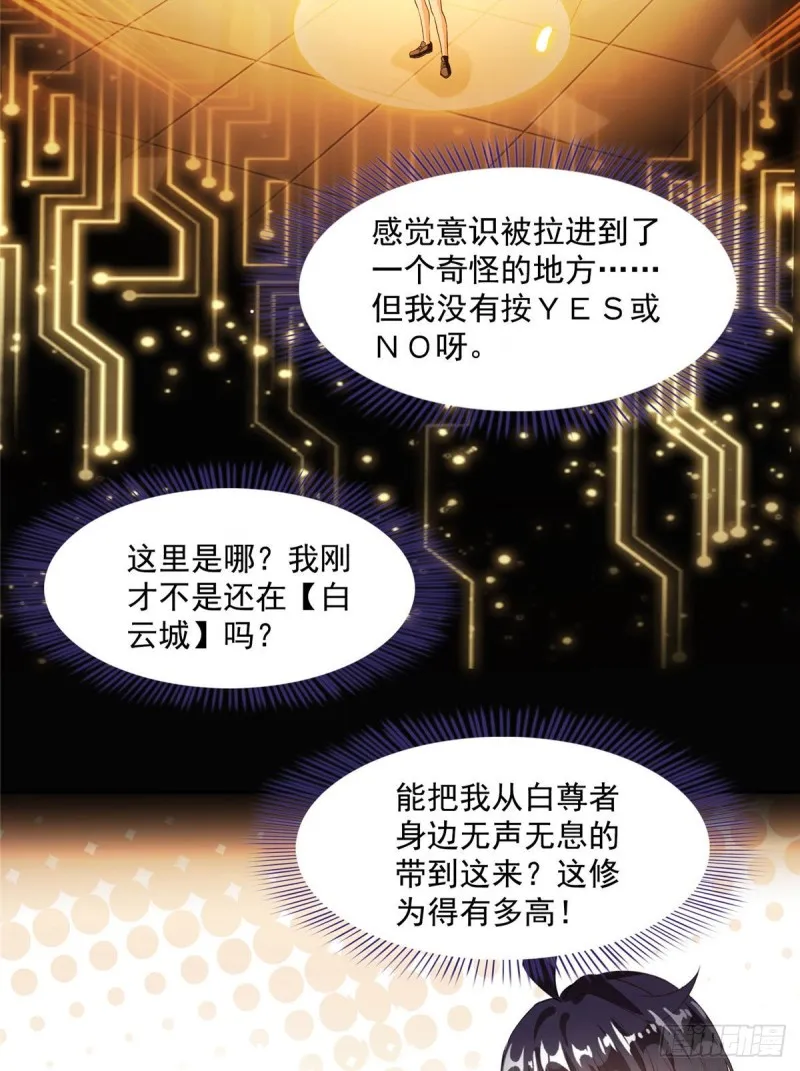 第355话该死的无限补考模式！ 第25页