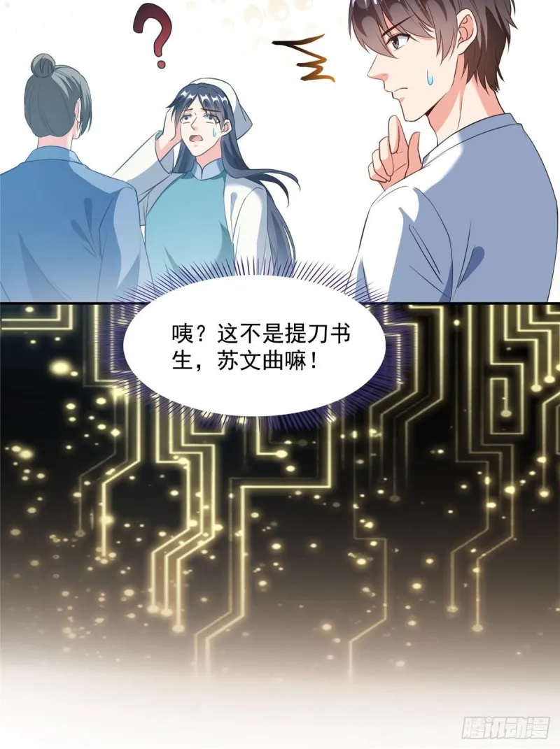 第355话该死的无限补考模式！ 第26页