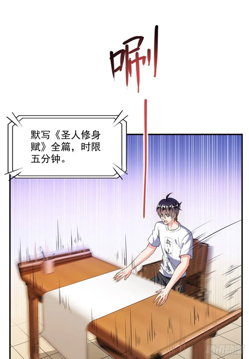 第355话该死的无限补考模式！ 第27页