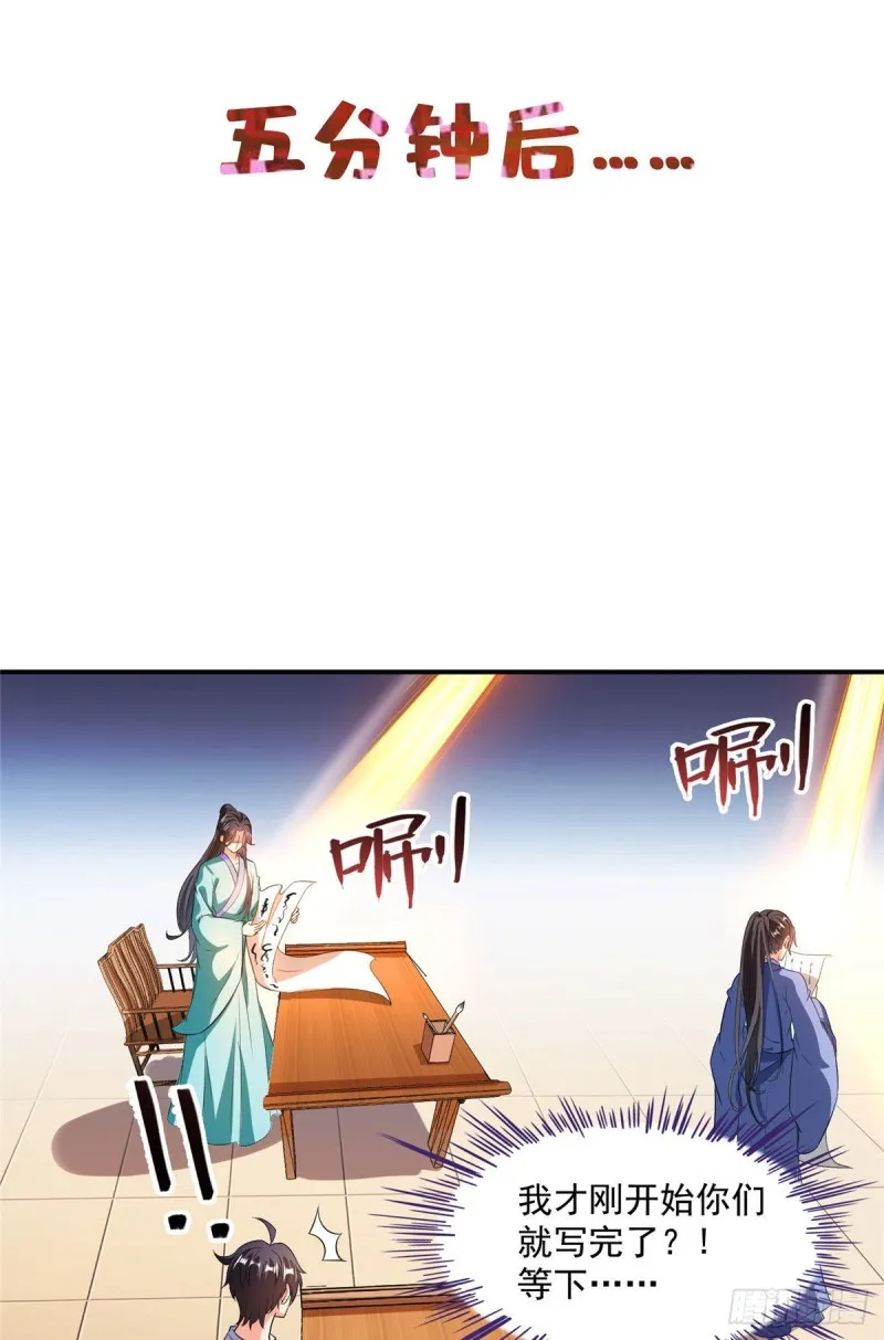 第355话该死的无限补考模式！ 第30页