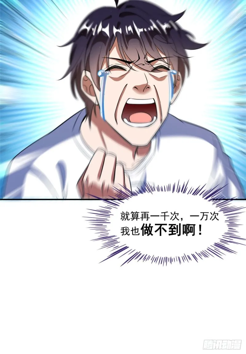 第355话该死的无限补考模式！ 第34页