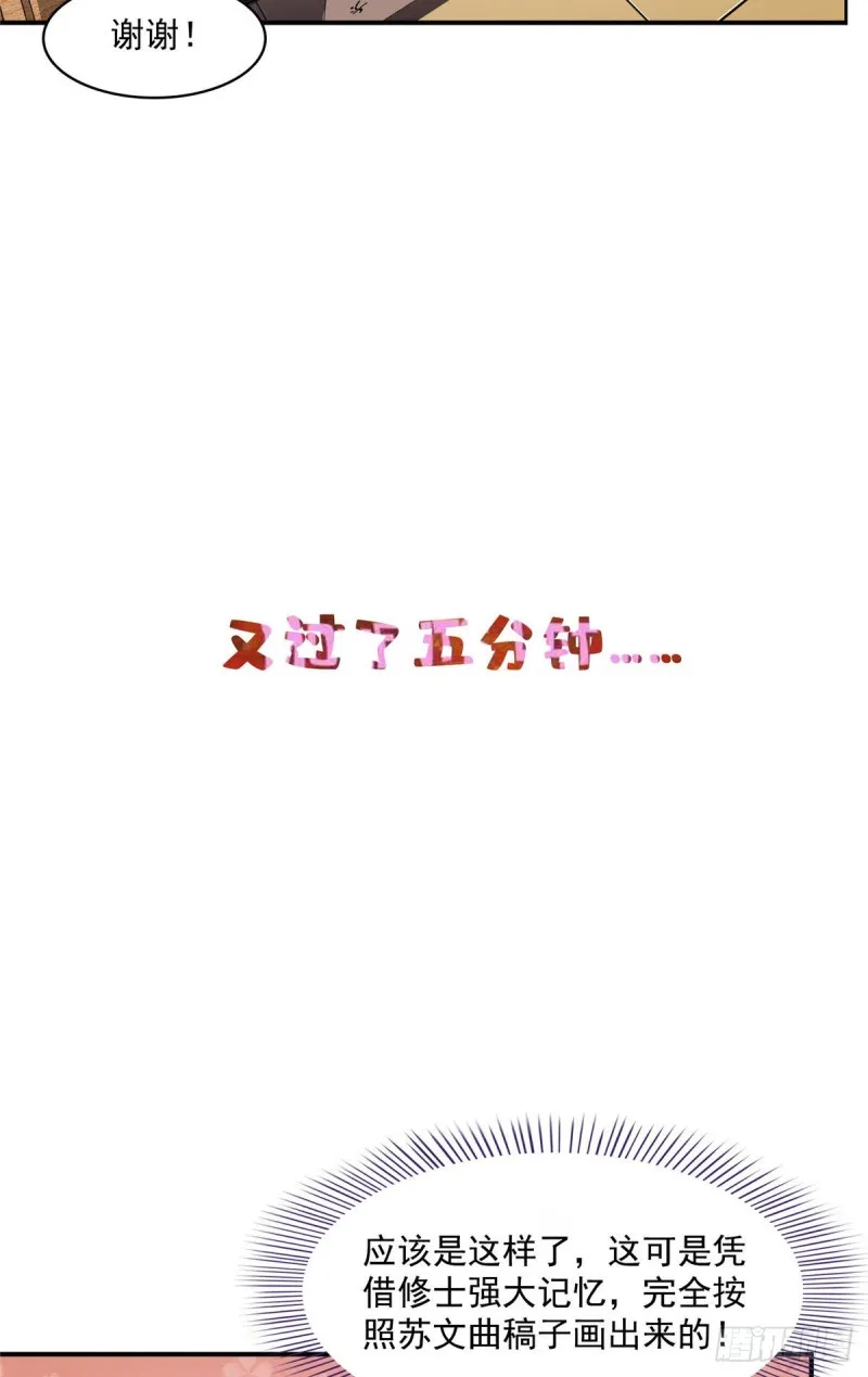 第355话该死的无限补考模式！ 第36页