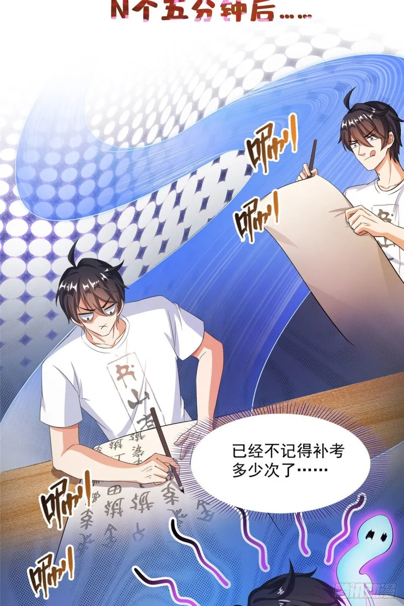 第355话该死的无限补考模式！ 第40页