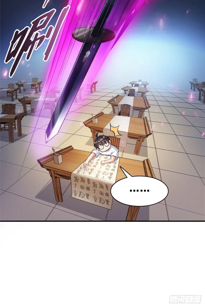 第355话该死的无限补考模式！ 第42页