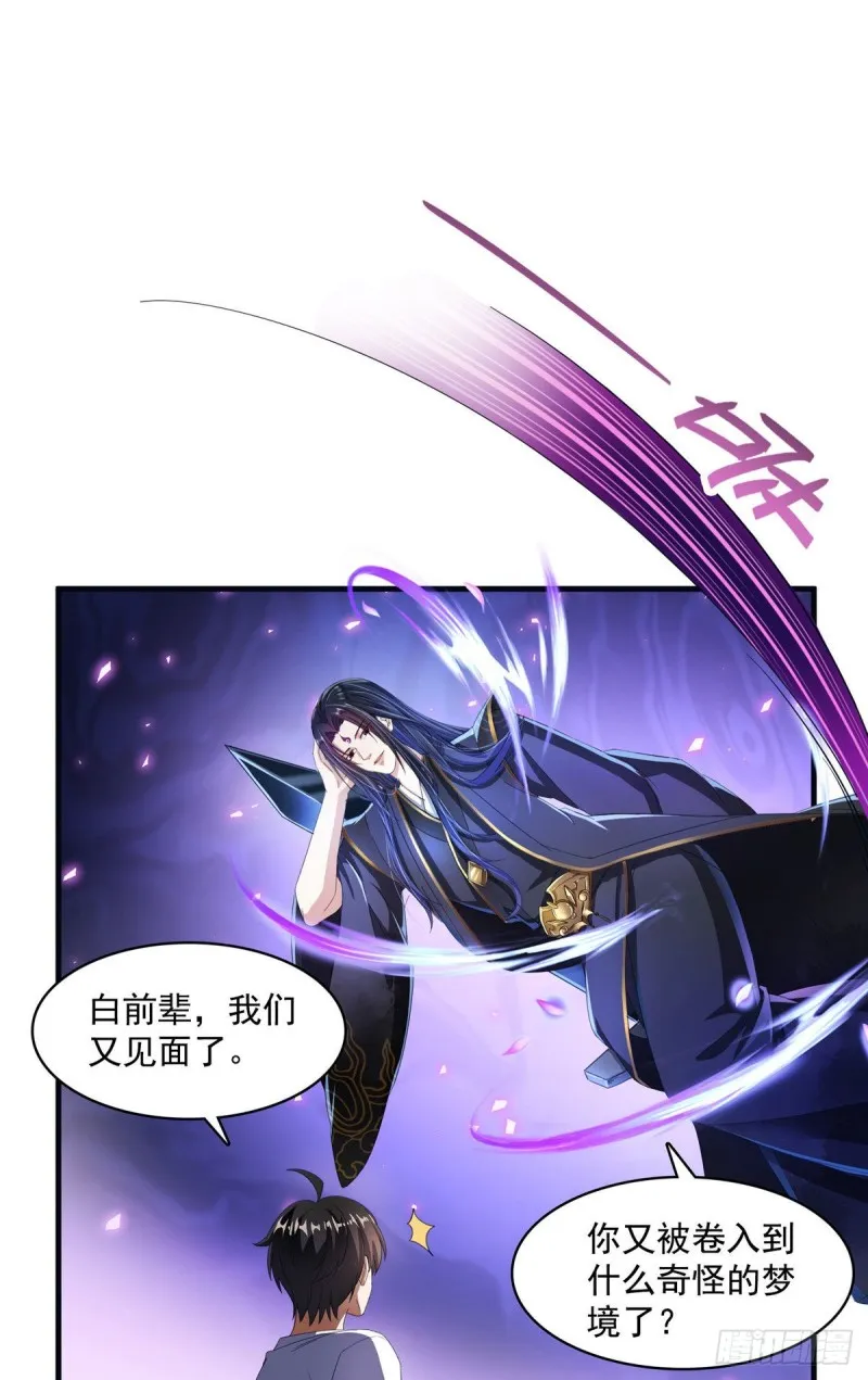 第355话该死的无限补考模式！ 第43页