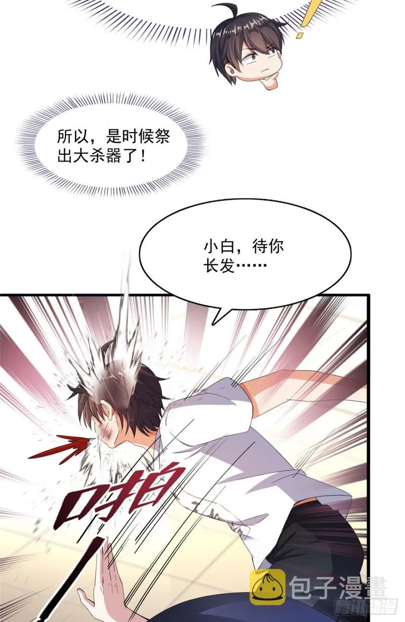 第355话该死的无限补考模式！ 第46页
