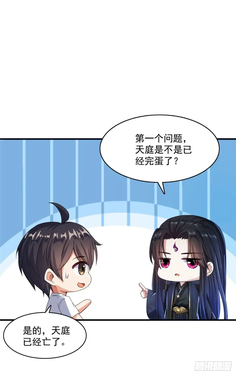 第355话该死的无限补考模式！ 第49页
