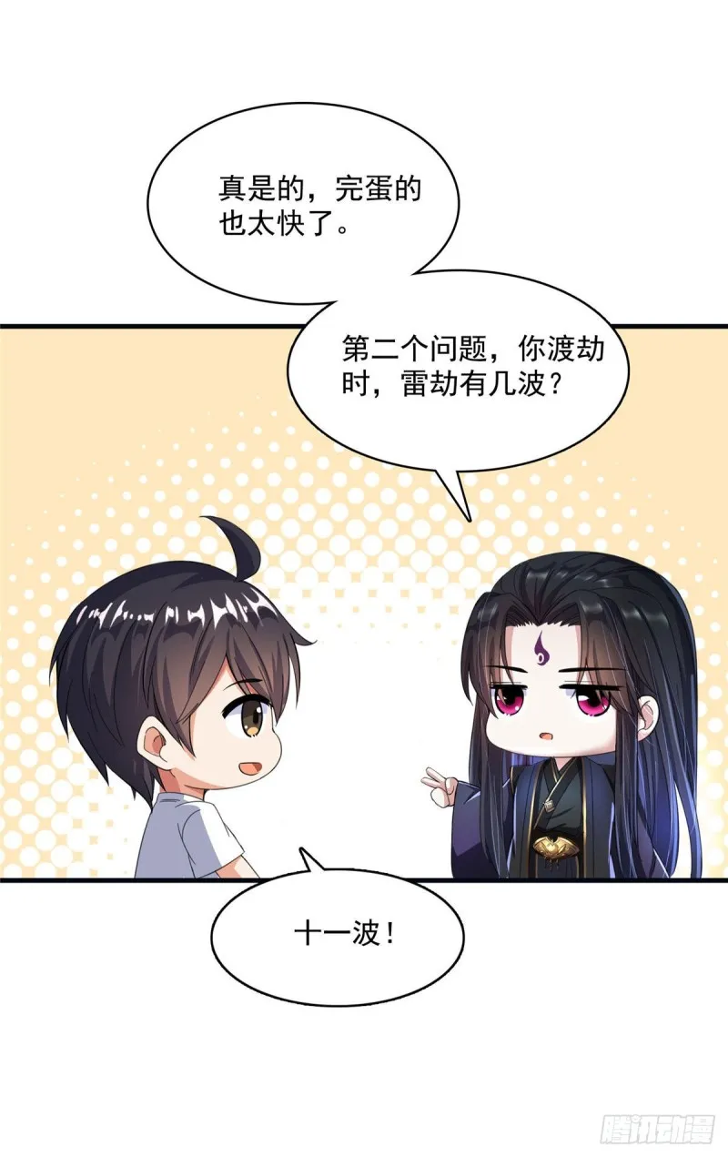 第355话该死的无限补考模式！ 第50页