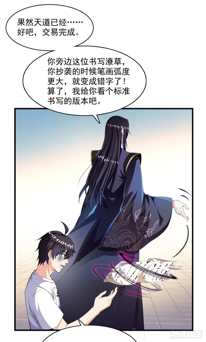 第355话该死的无限补考模式！ 第51页