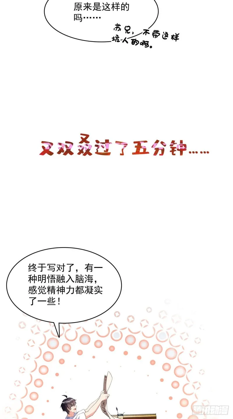 第355话该死的无限补考模式！ 第52页
