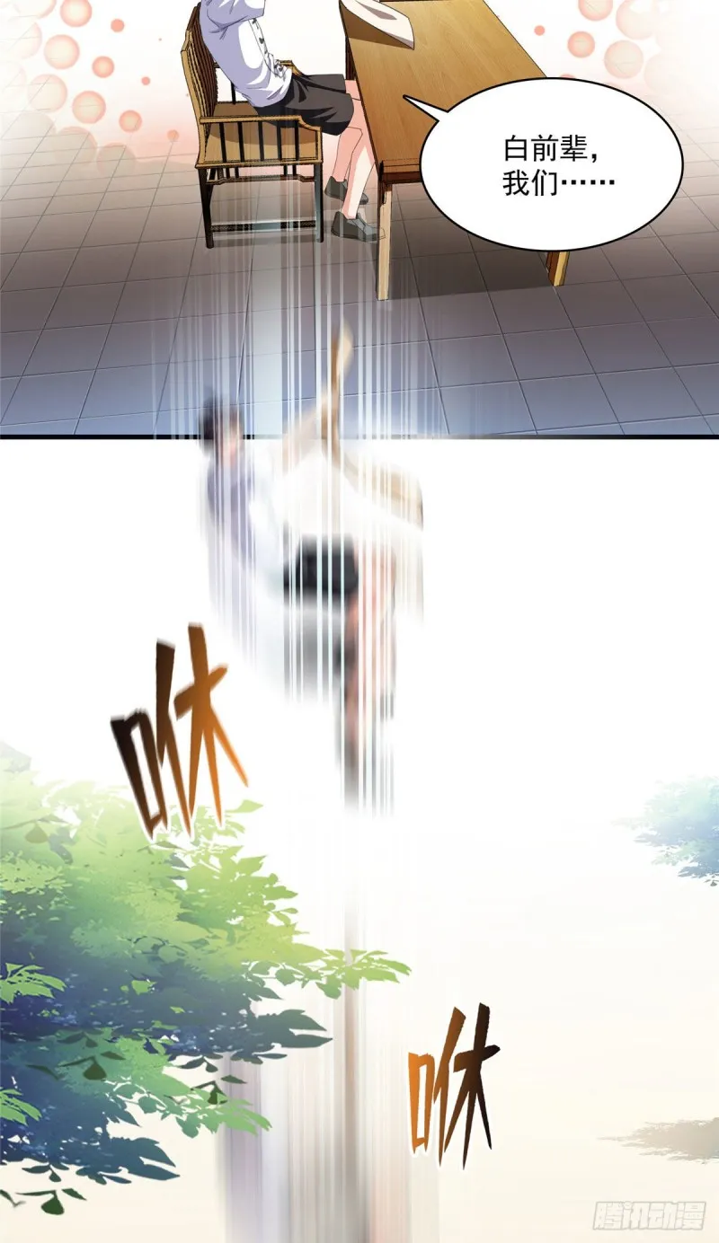 第355话该死的无限补考模式！ 第53页