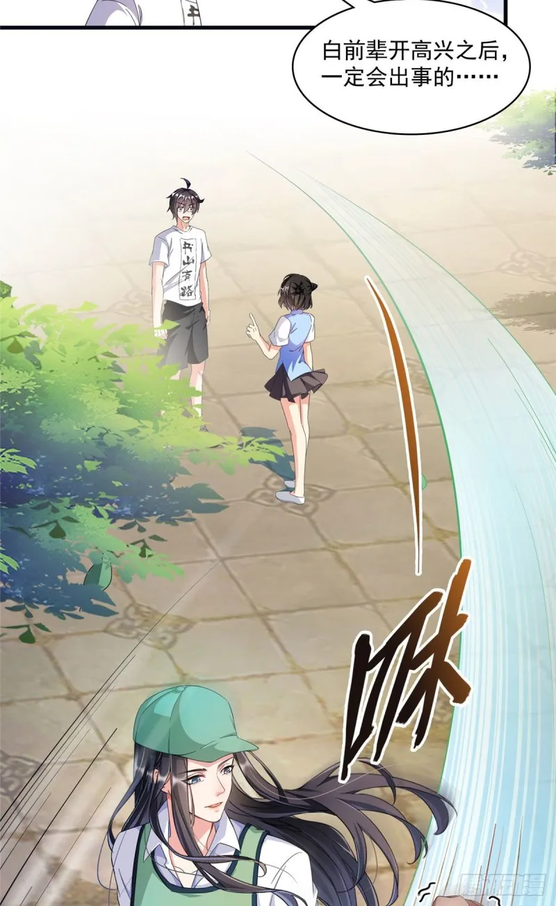 第355话该死的无限补考模式！ 第57页