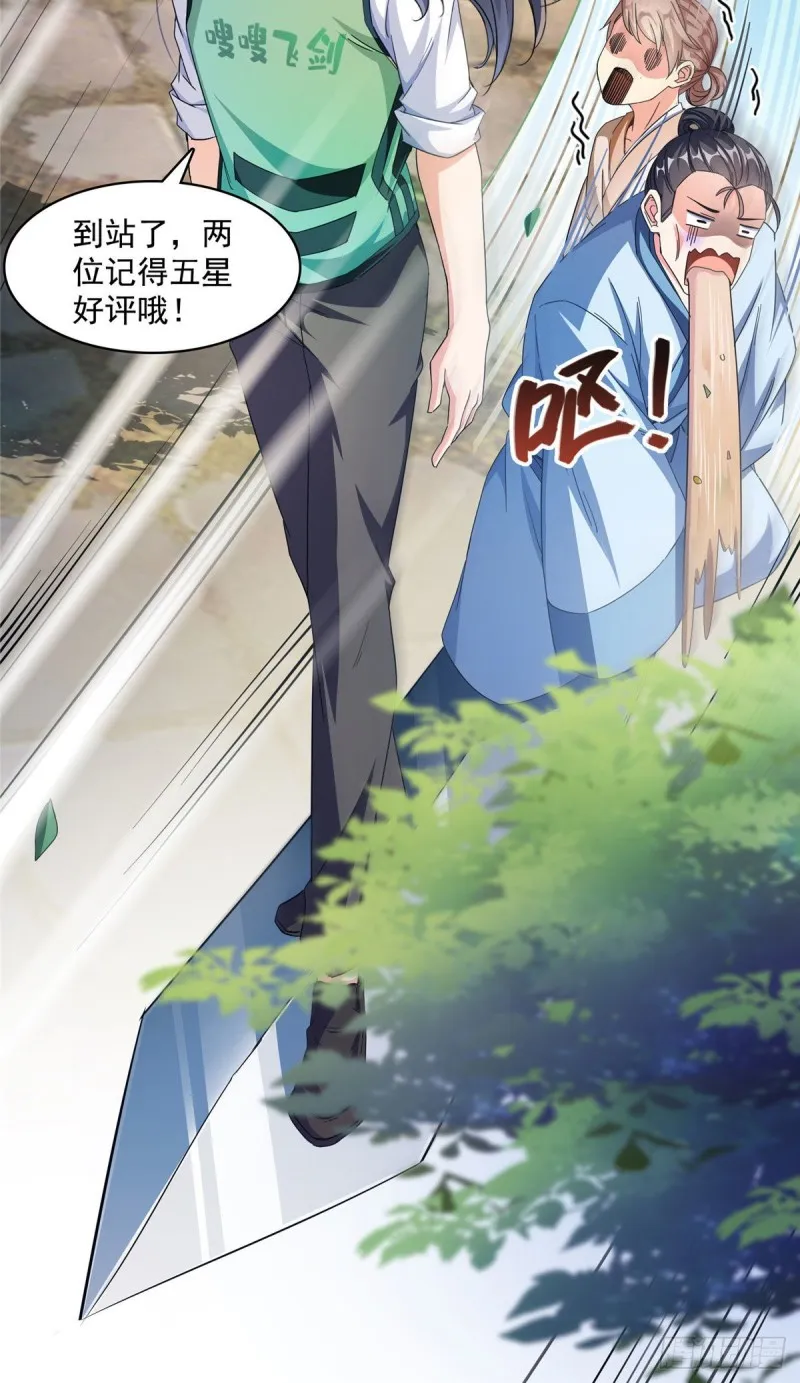第355话该死的无限补考模式！ 第58页