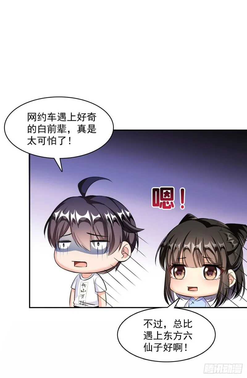 第355话该死的无限补考模式！ 第59页