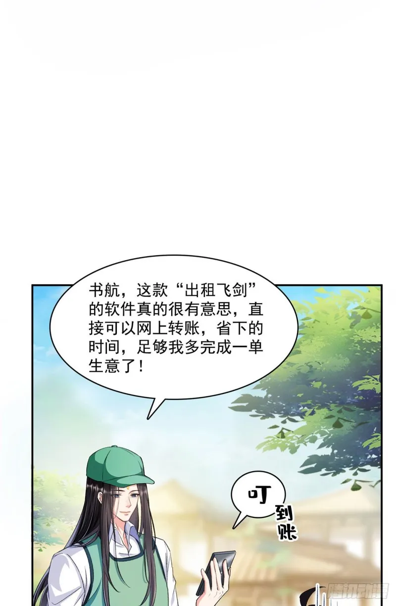 第355话该死的无限补考模式！ 第60页