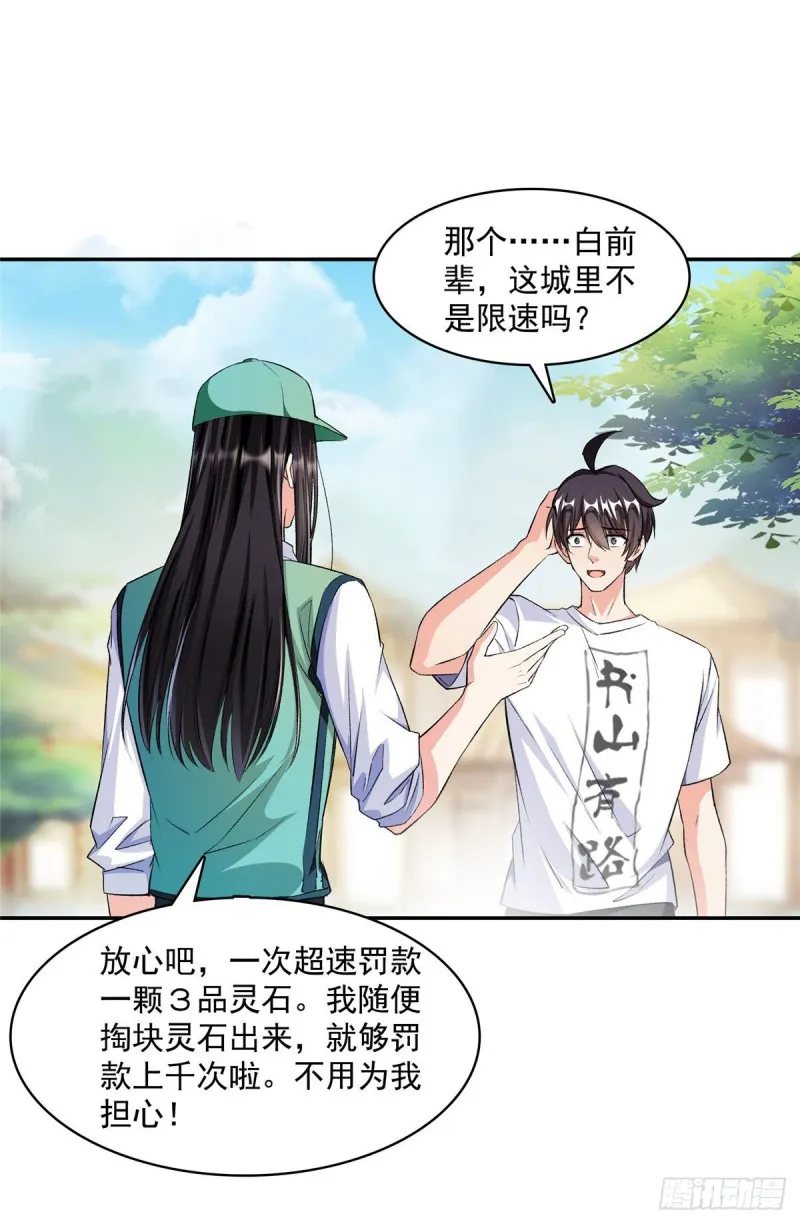 第355话该死的无限补考模式！ 第62页
