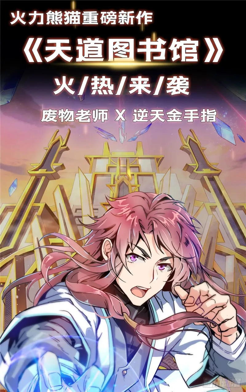 第355话该死的无限补考模式！ 第69页