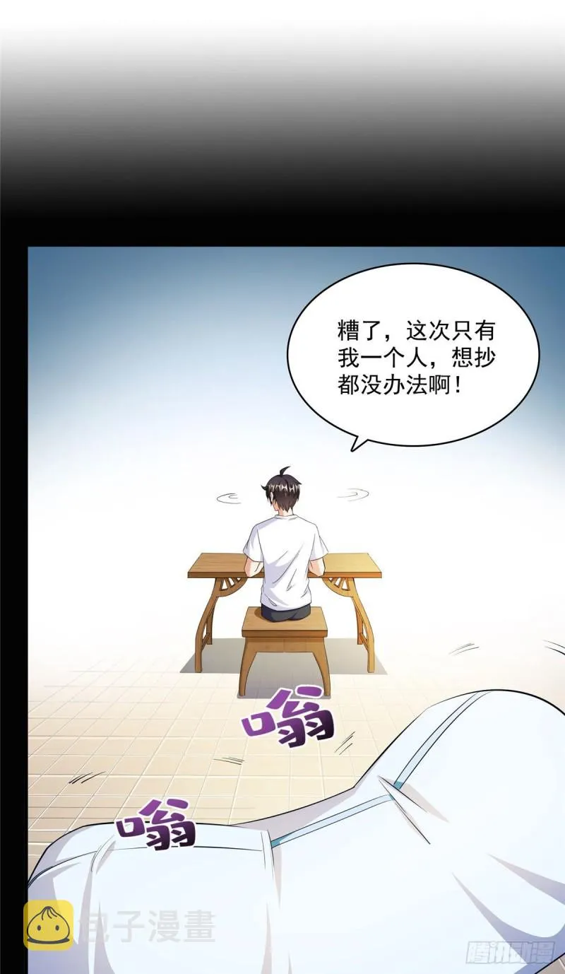 第356话百分百觉醒特殊能力！ 第1页