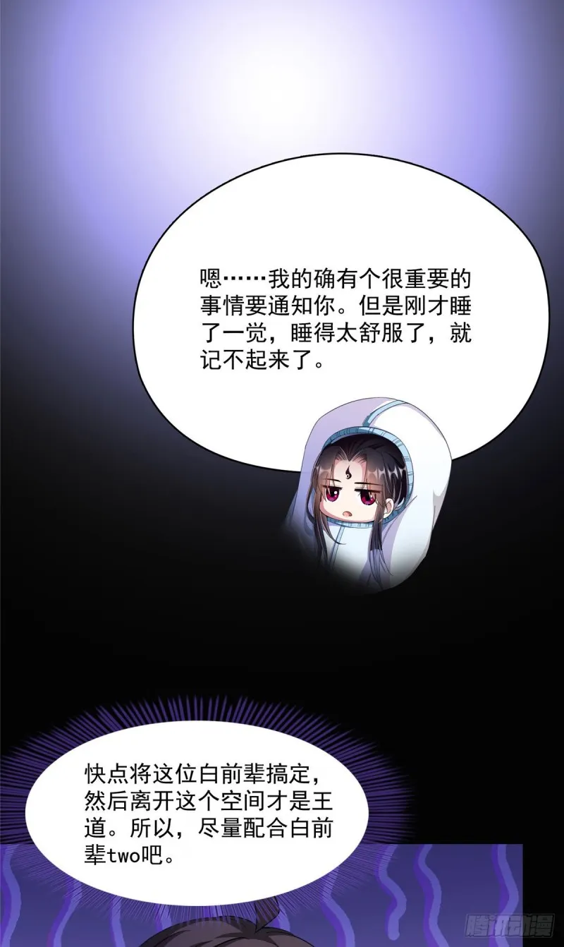 第356话百分百觉醒特殊能力！ 第4页