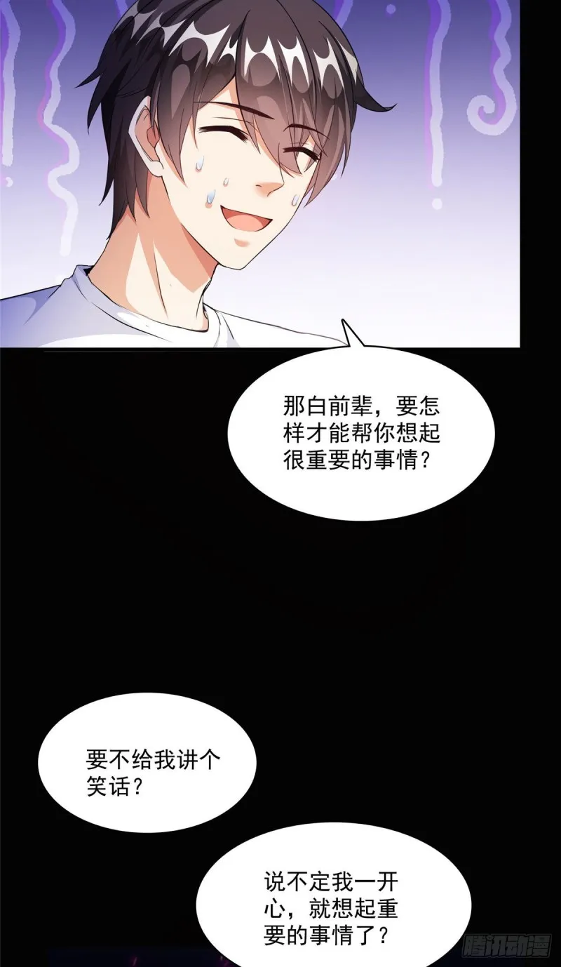 第356话百分百觉醒特殊能力！ 第5页